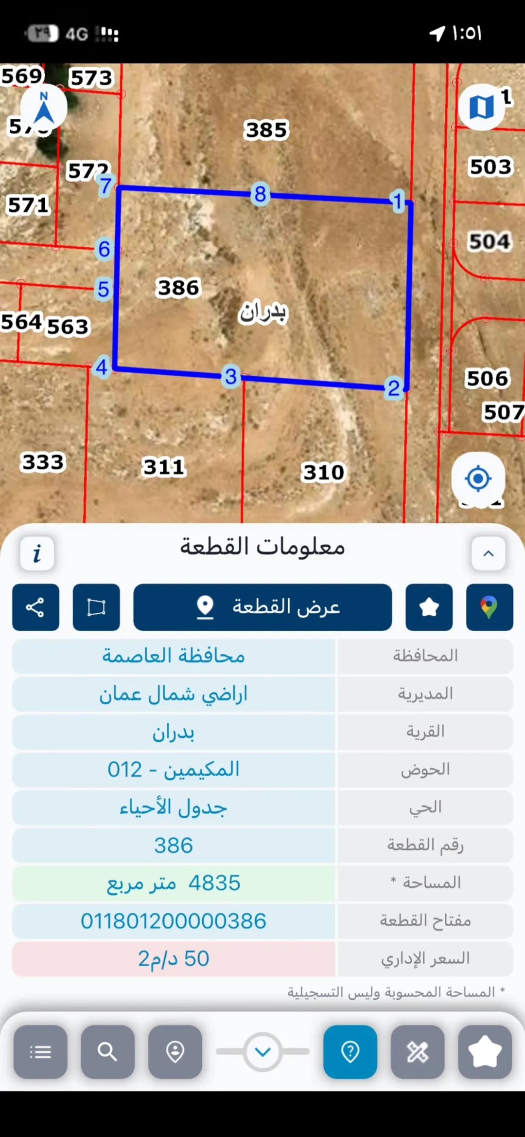 قطع أراضٍ مميزة 4 قطع بمساحات تتراوح بين 750 و 1050 مترًا مربعًا للبيع في شفا بدران عمان