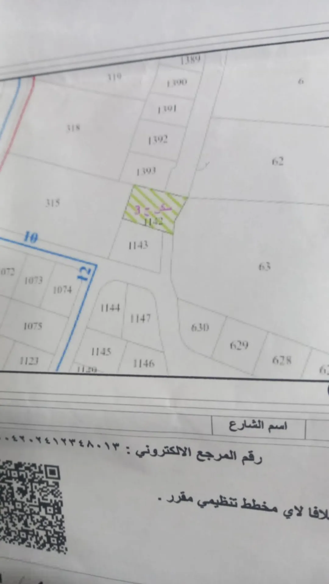 ارض باليادوده اسكان الصيادله اليادوده