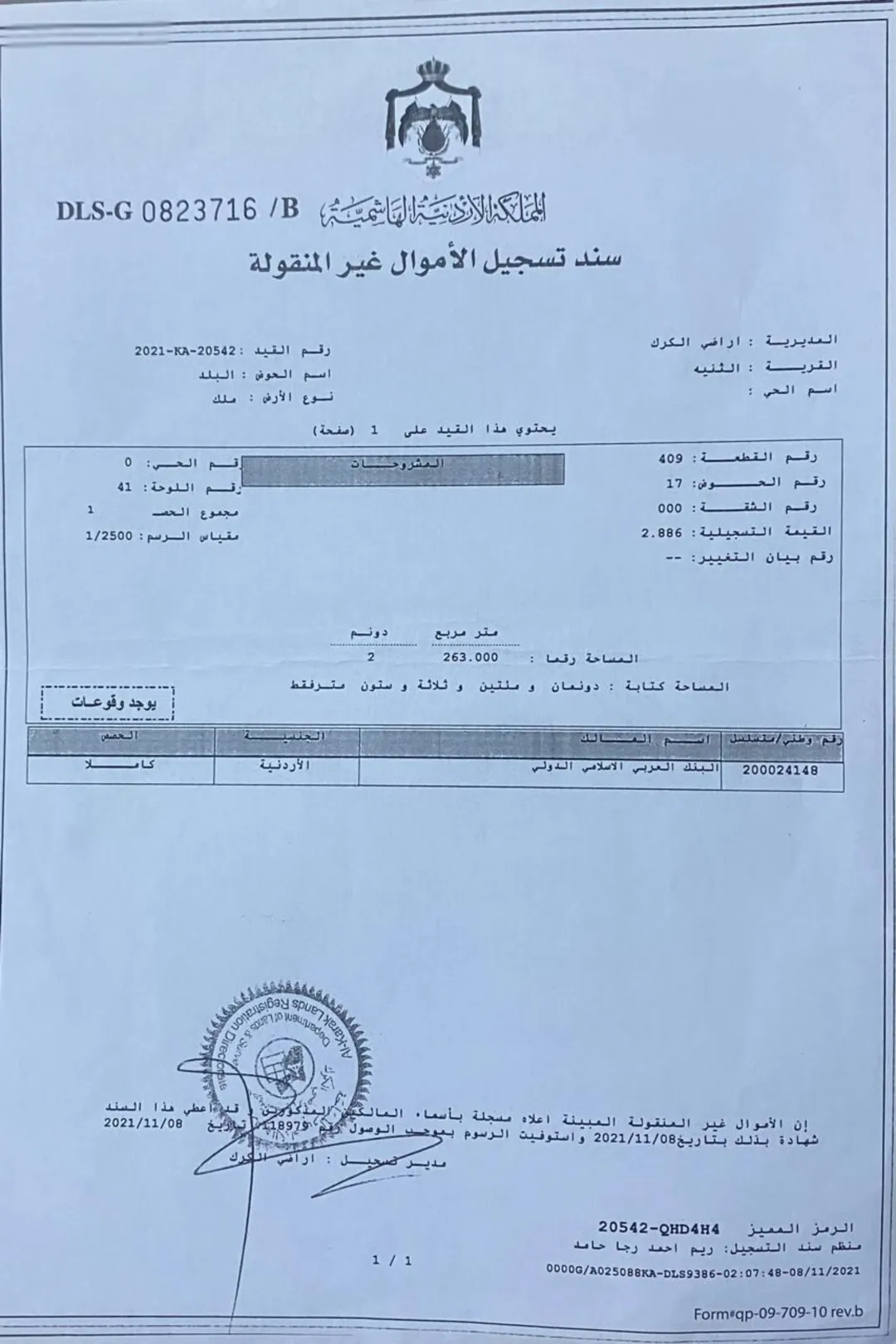 أرض سكنية مميزة بإطلالة مفتوحة، الكرك/ الثنية مساحة 2263م2، بسعر استثماري 40000 قابل للتفاوض