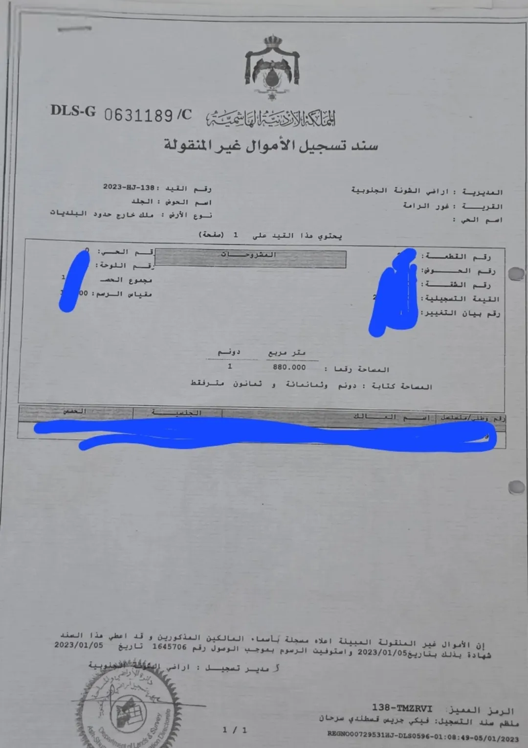 ارض 2 دونم تحتوي على شاليه و مزرعه في منطقة غور الراما تبعد دقيقه واحده عن إشارات الرامه