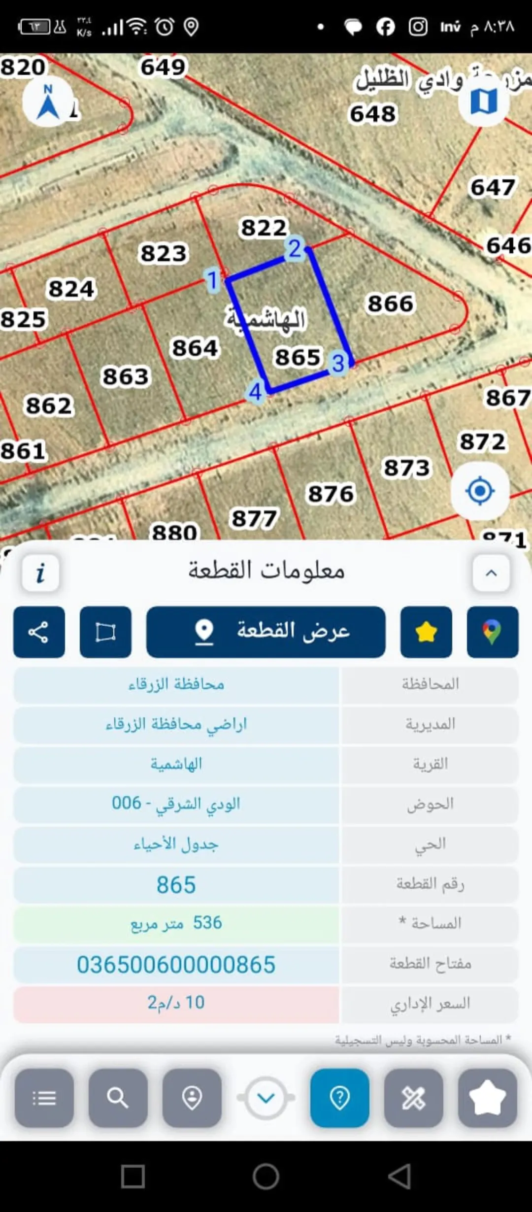 قطعة أرض مستقلة للبيع في الهاشمية – كوشان مساحة 536 مترًا