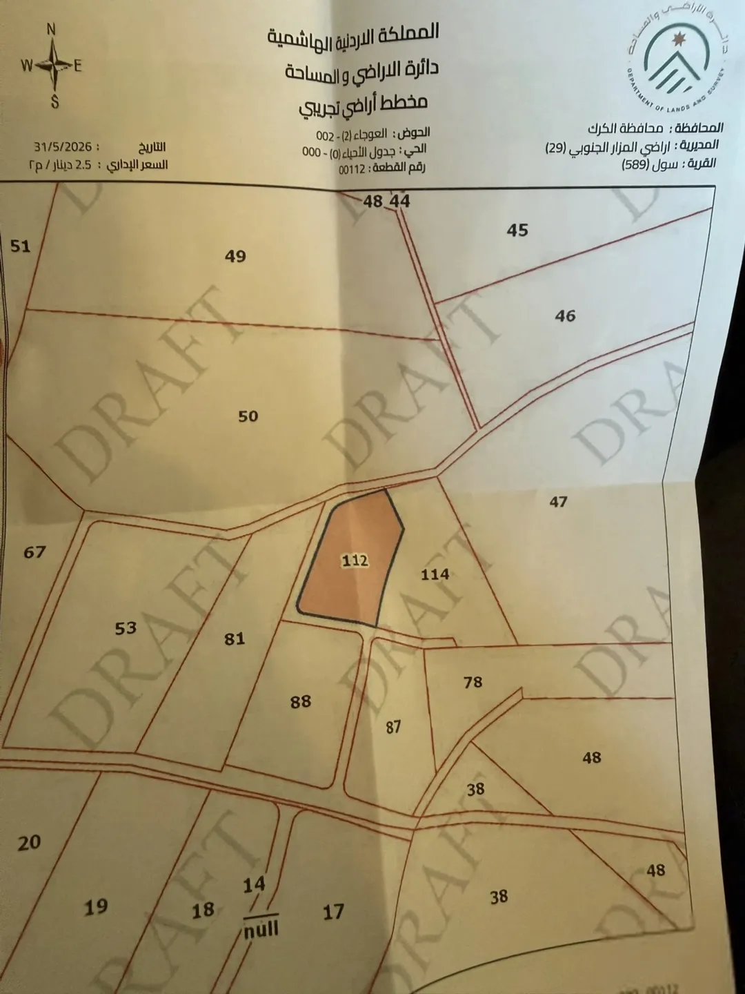 مزرعة مميزة للبيع في المزار الجنوبي – سول