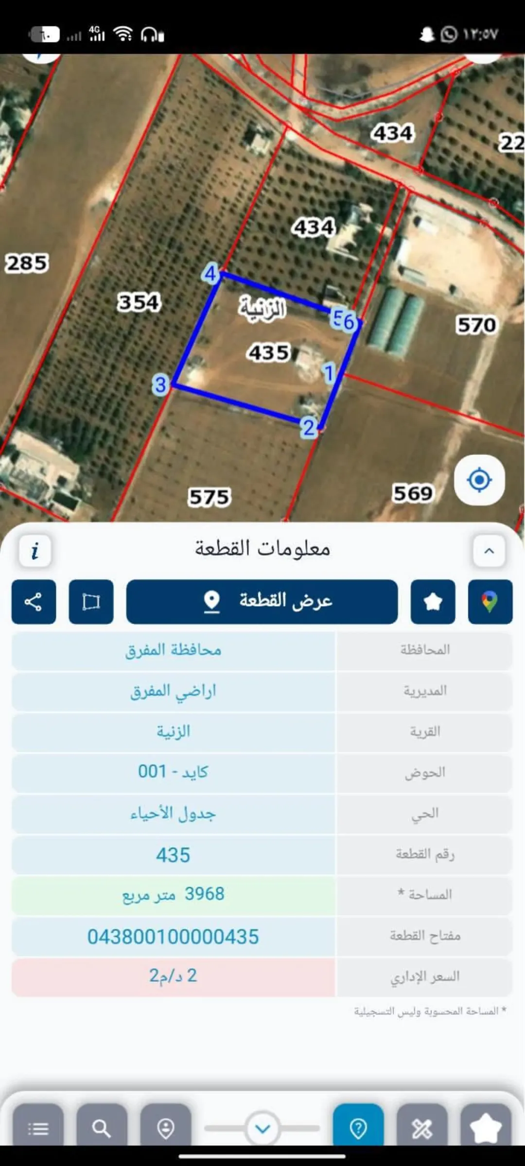 قطعة ارض للبيع 4 دونمات قوشان مستقل قابل للتفاوض بعد المعاينه