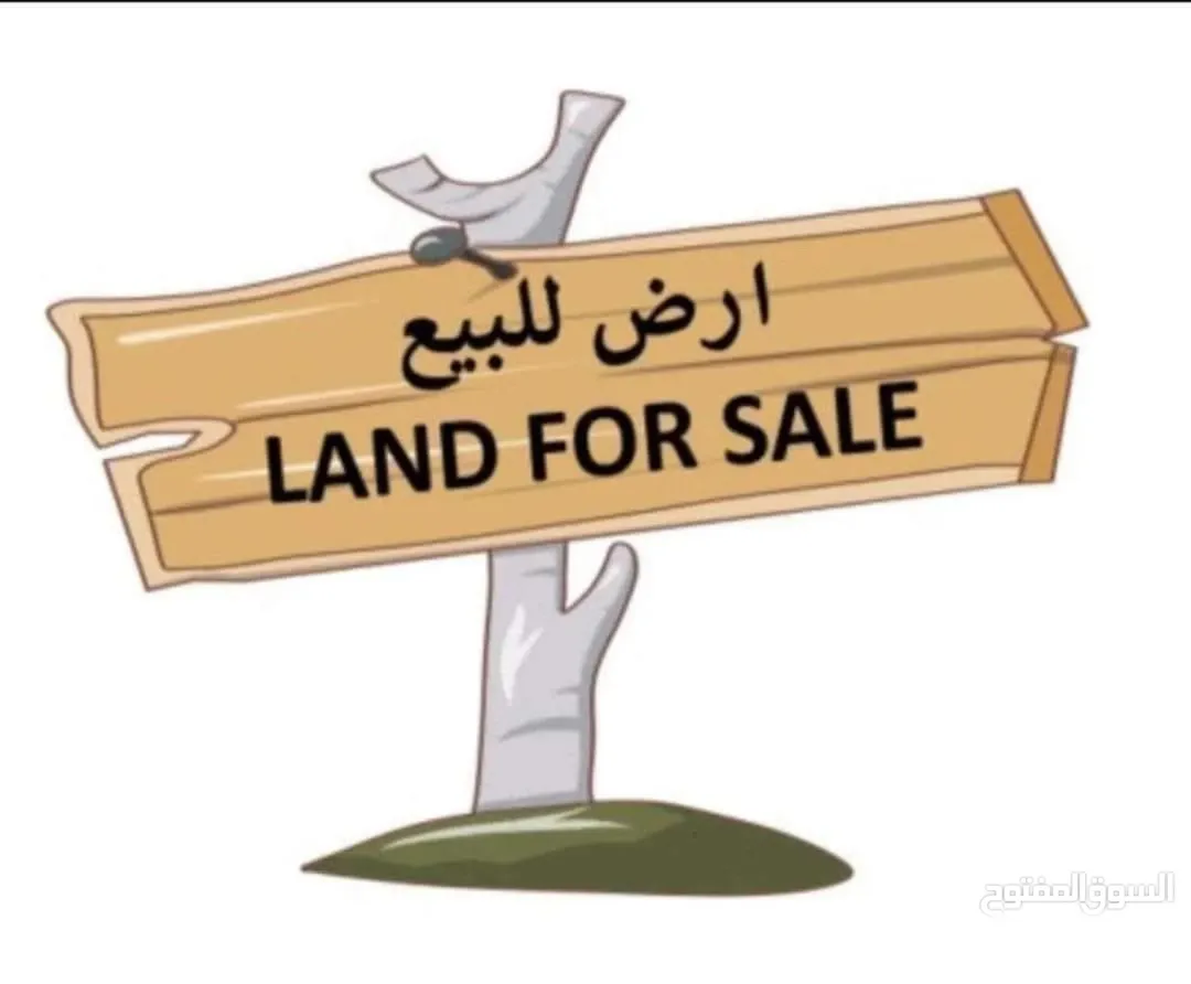 قطعة أرض للبيع في موقع متميز بعد اشاره الغاز باتجاه البيضا تبعد خمسة دقائق فقط عن اشاره الغاز