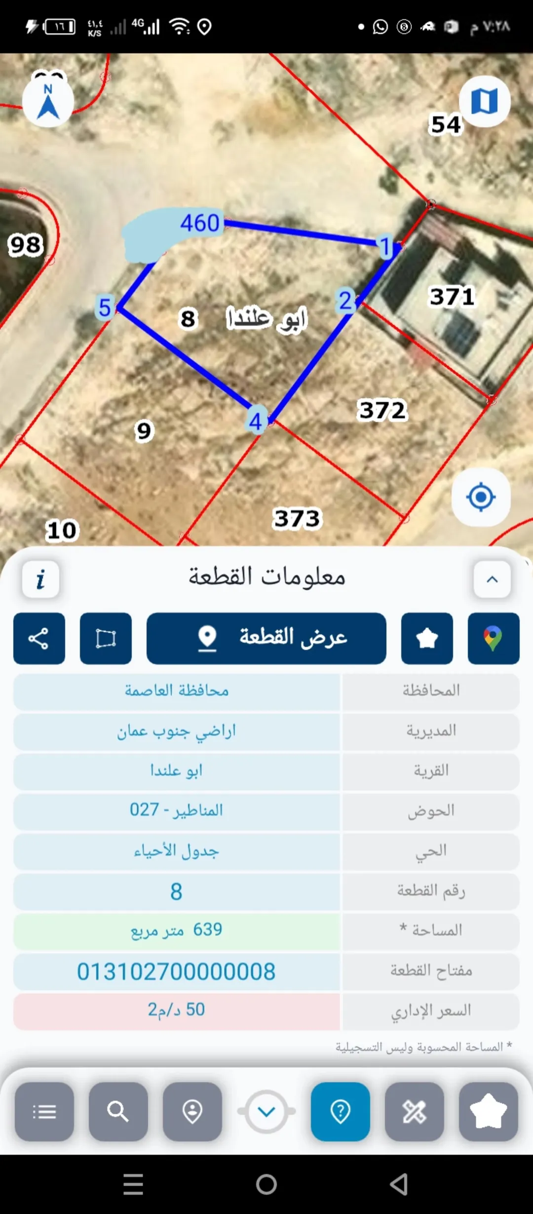 قطعة أرض للبيع في موقع متميز بعد اشاره الغاز باتجاه البيضا تبعد خمسة دقائق فقط عن اشاره الغاز