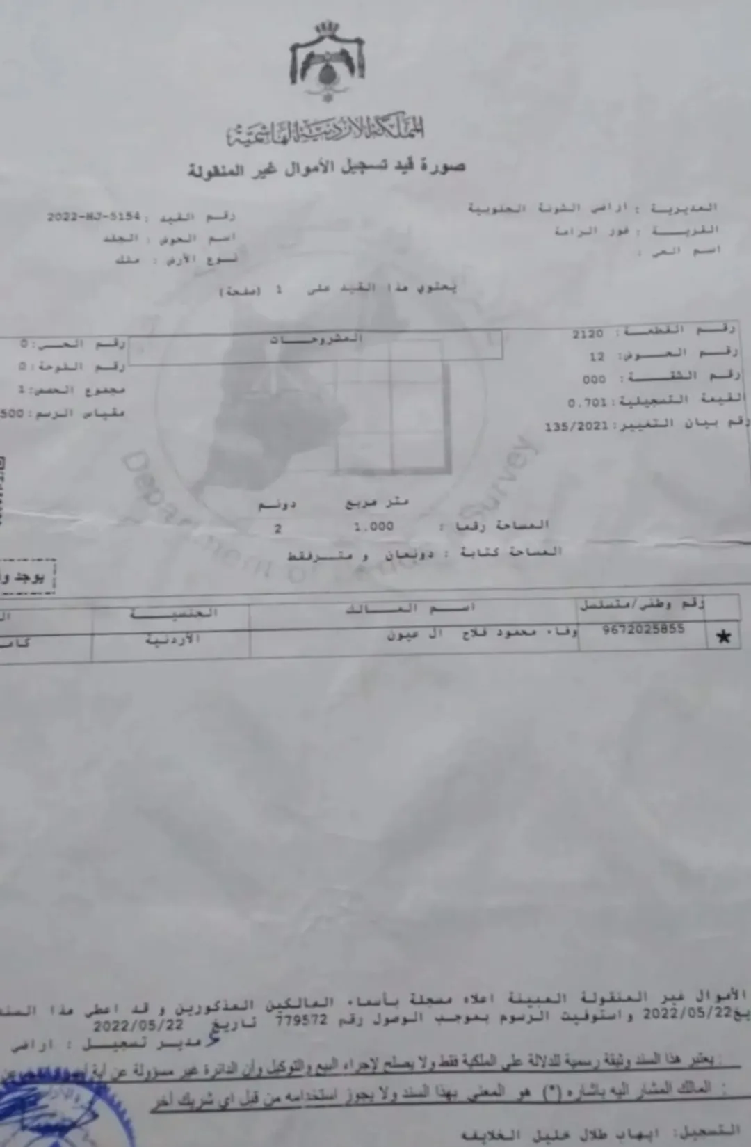 أرض استثمارية مميزة للبيع في الشونة الجنوبية – غور الرامة البلقاء