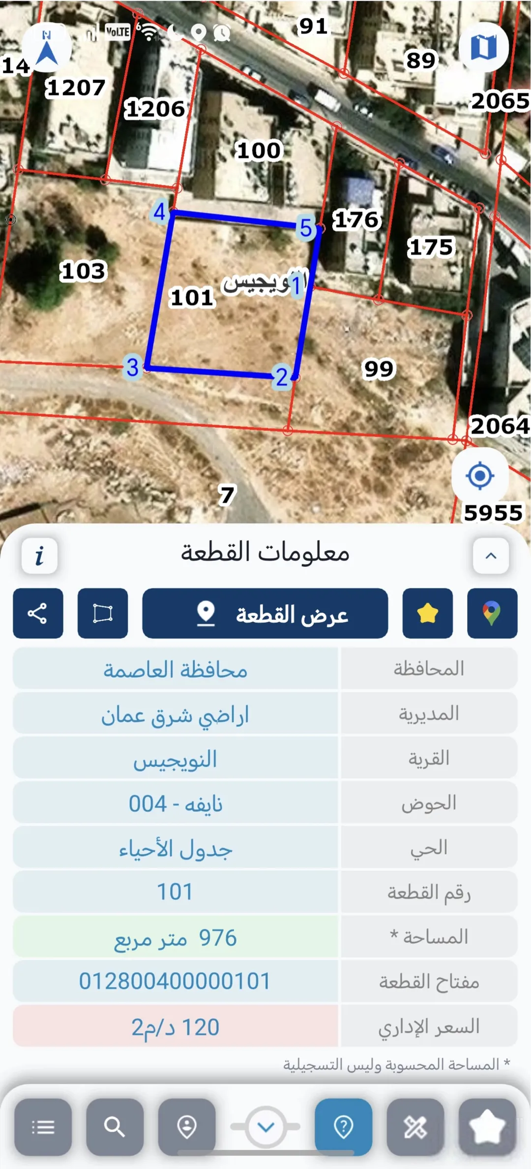 أرض سكنية بالقرب من مستشفى الأمير حمزة