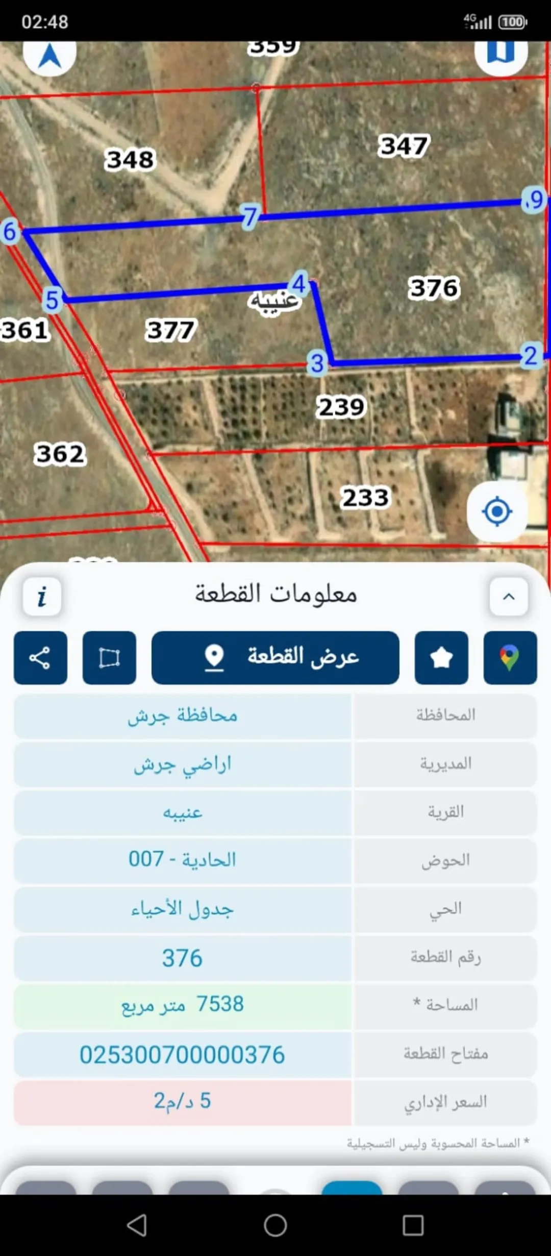 قطع اراضي في اجمل مناطق جرش