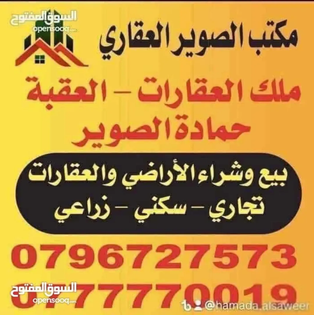 شقة للبيع في العقبة – السكنية العاشرة – طابق أرضي بحديقة
