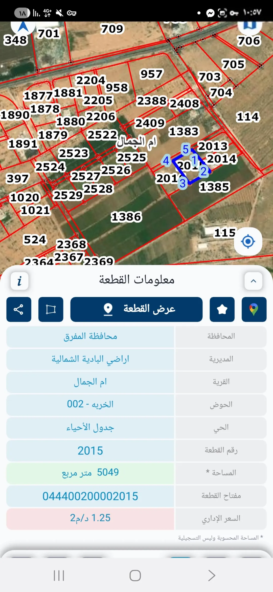 أرض سكنية للبيع في أم الجمال – المفرق