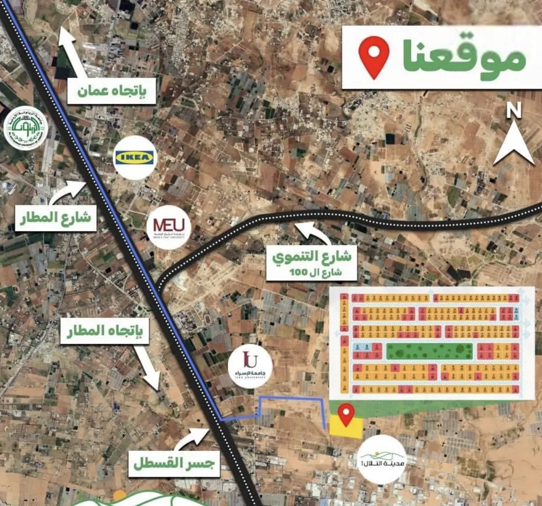 فرصة استثمارية – أرض 534 م2 على شارعين، الطنيب – طريق المطار، قرب جامعة الإسراء
