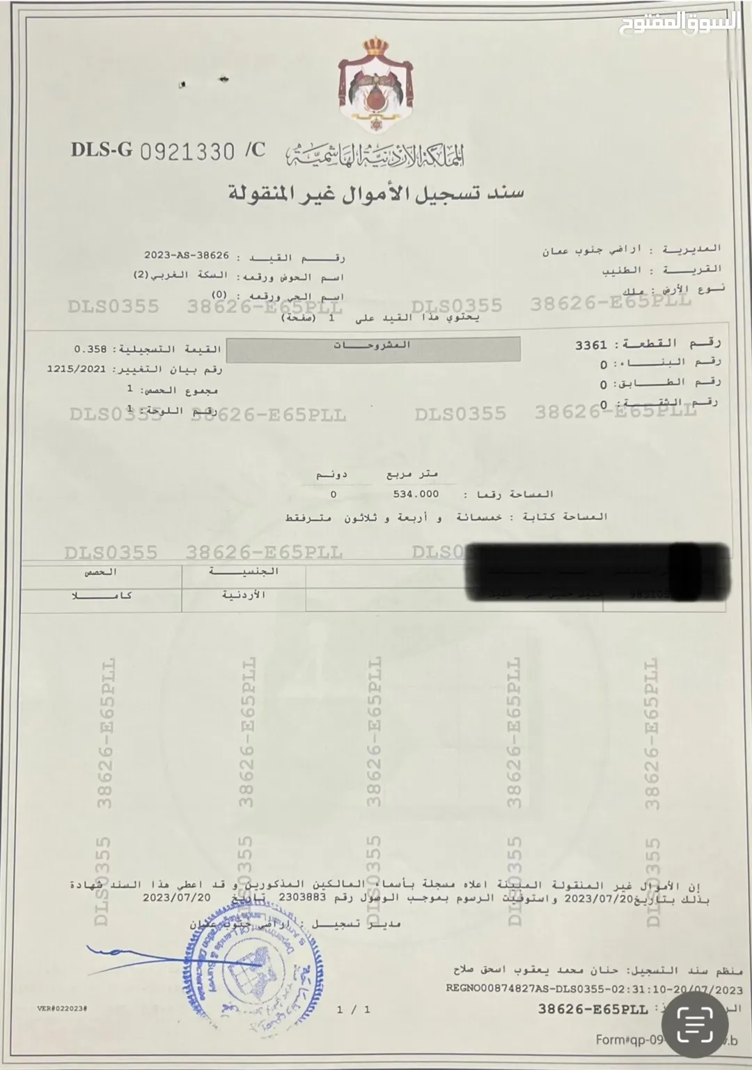 فرصة استثمارية – أرض 534 م2 على شارعين، الطنيب – طريق المطار، قرب جامعة الإسراء