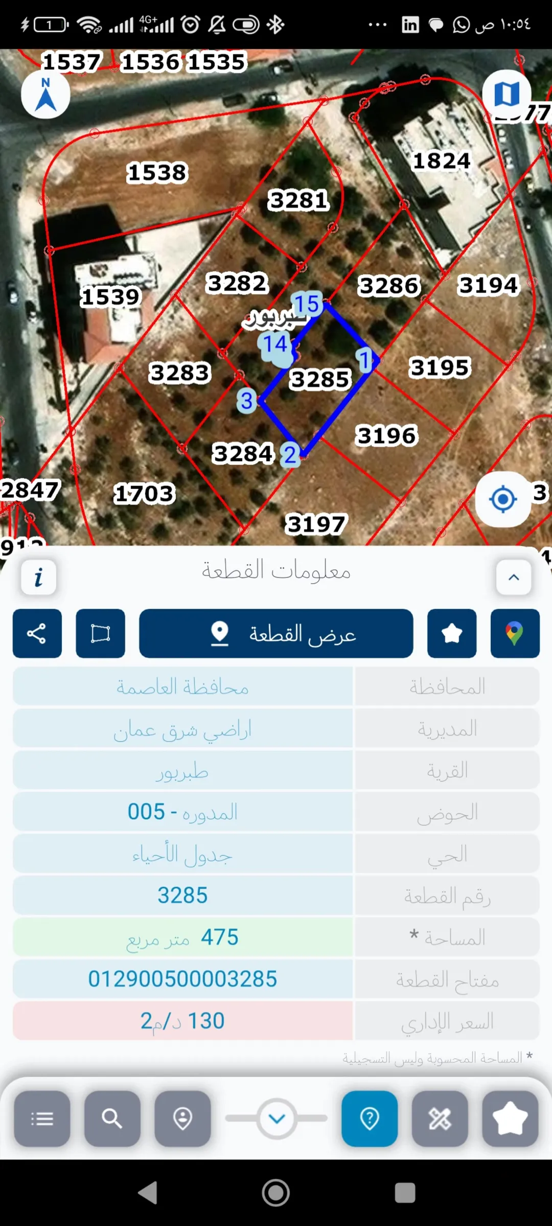 قطعة أرض مميزة للبيع في طبربور