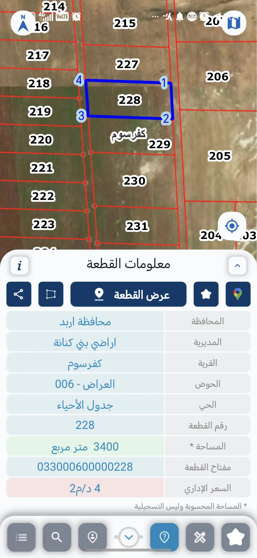 أرض على شارعين قوشان مستق تصلح مزرعه إفراز جديد موقع مميز أرض زي الكف لايوجد ميلان للجادين فقط