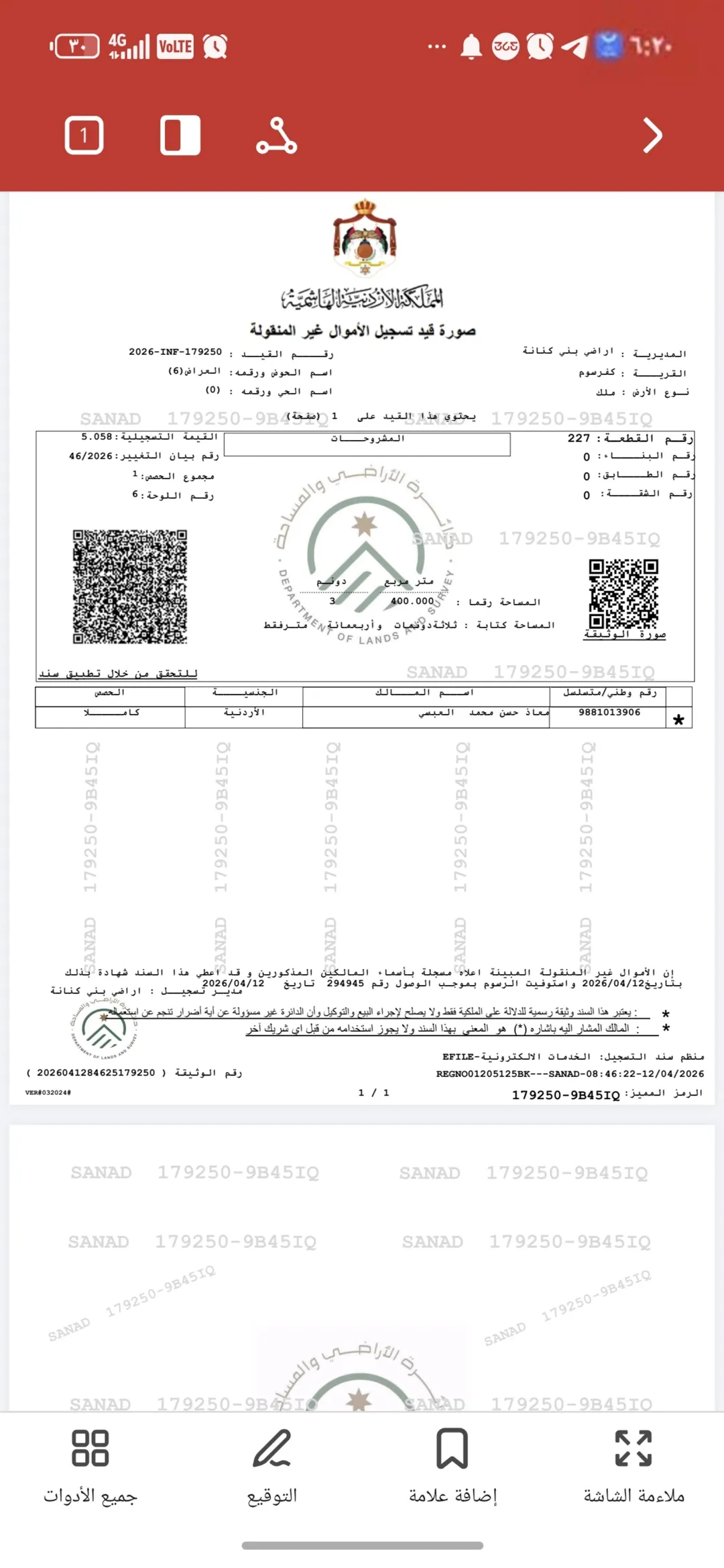 أرض على شارعين قوشان مستق تصلح مزرعه إفراز جديد موقع مميز أرض زي الكف لايوجد ميلان للجادين فقط