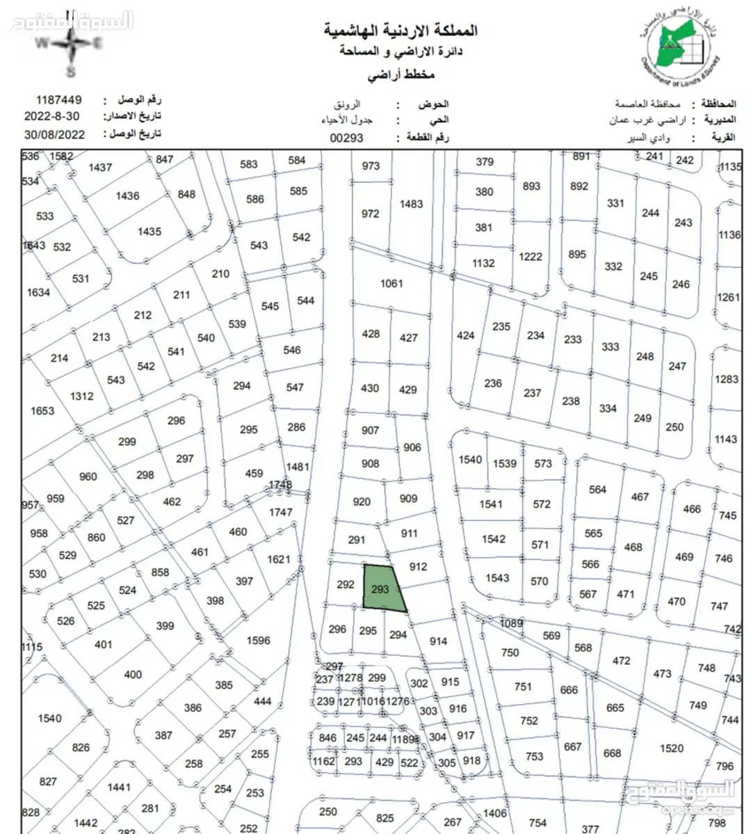 قطعة ارض للبيع مميزة جداً – سكن ب