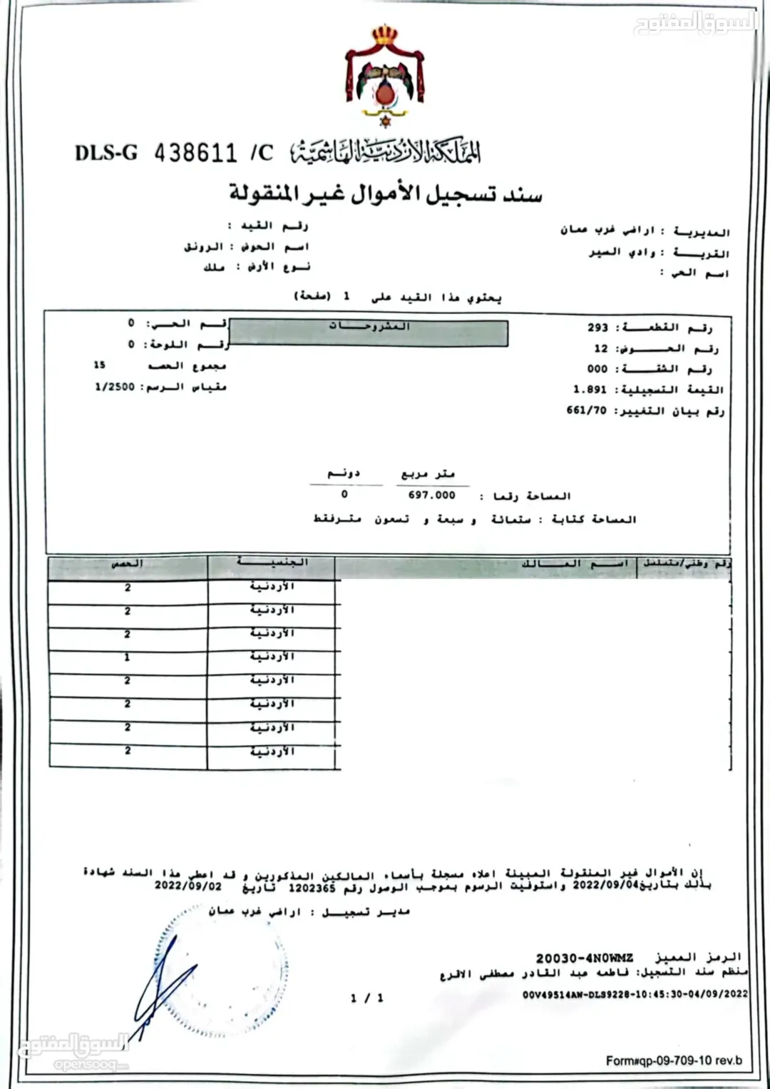 قطعة ارض للبيع مميزة جداً – سكن ب
