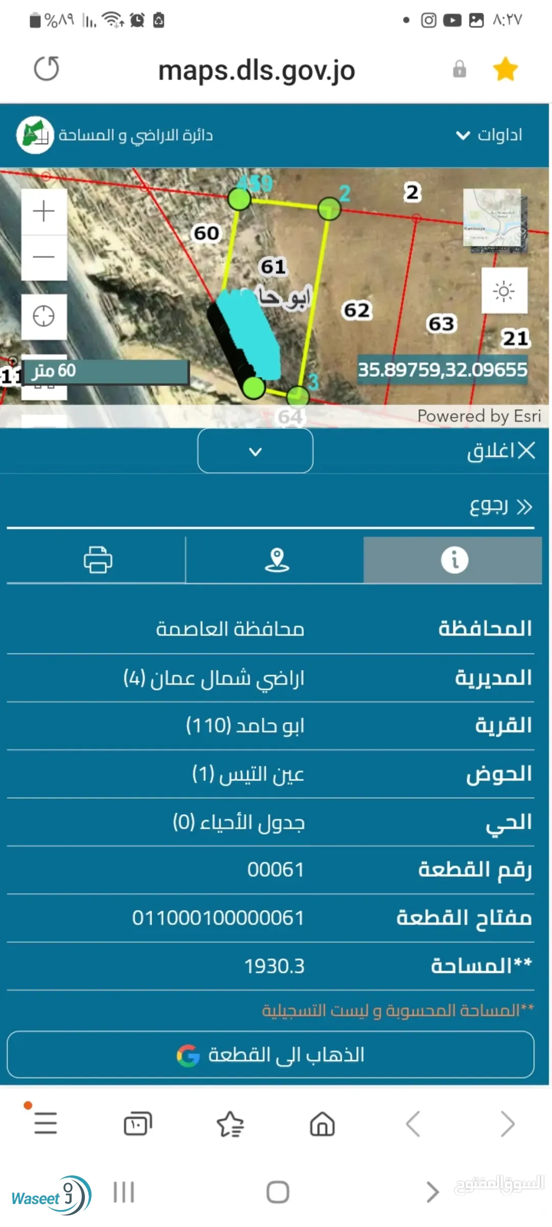ارض للبيع او للاستثمار على شارع الاردن مباشرة ذات اطلالة مميزة