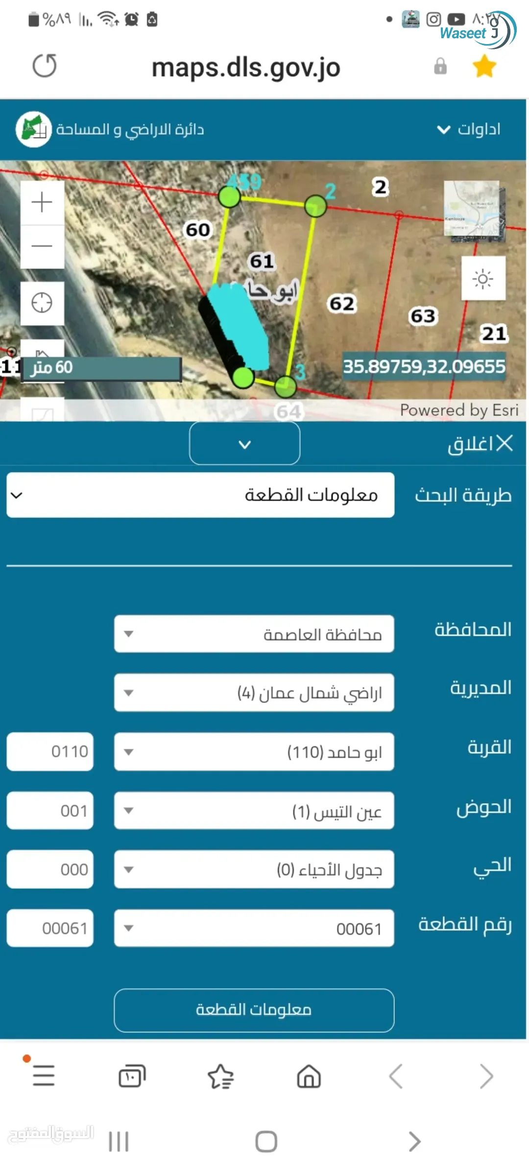 ارض للبيع او للاستثمار على شارع الاردن مباشرة ذات اطلالة مميزة