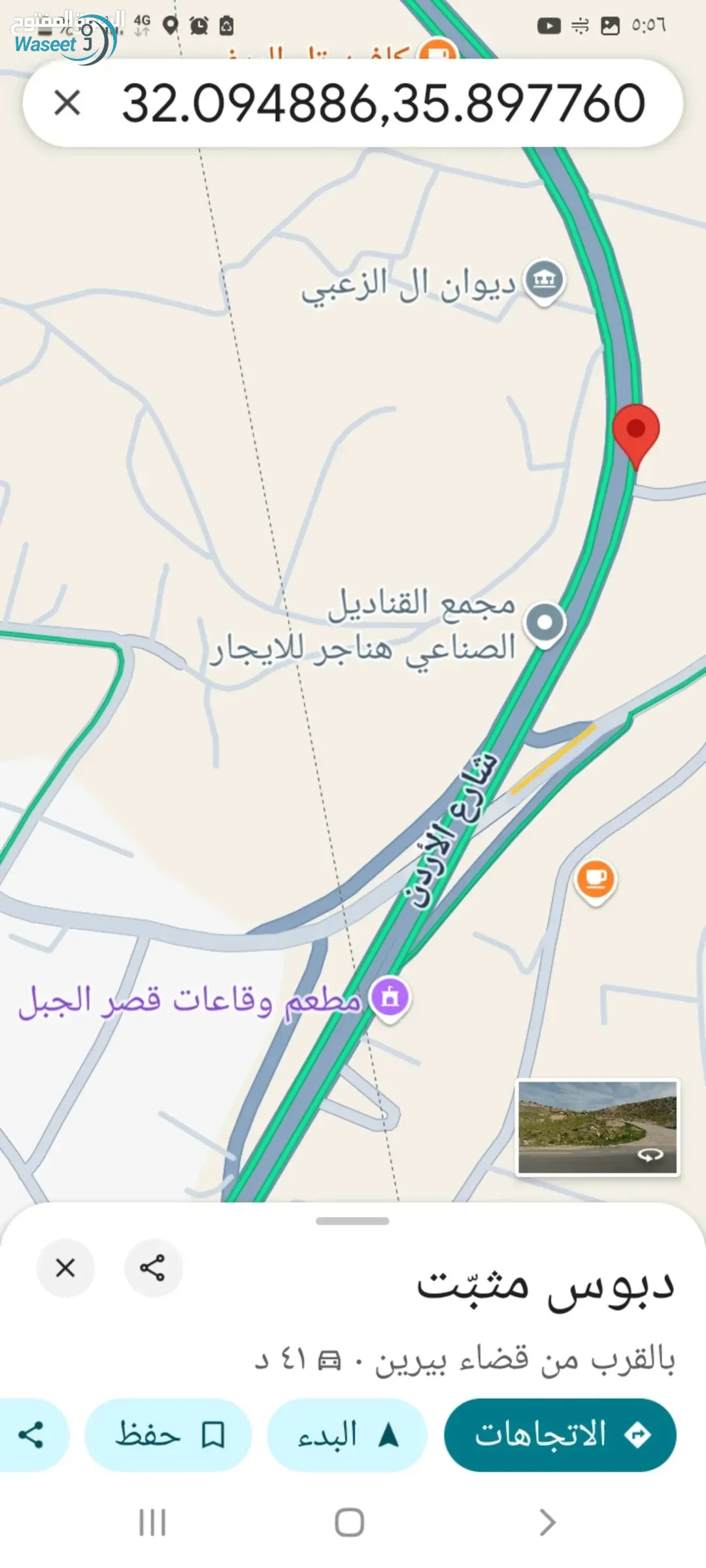 ارض للبيع او للاستثمار على شارع الاردن مباشرة ذات اطلالة مميزة