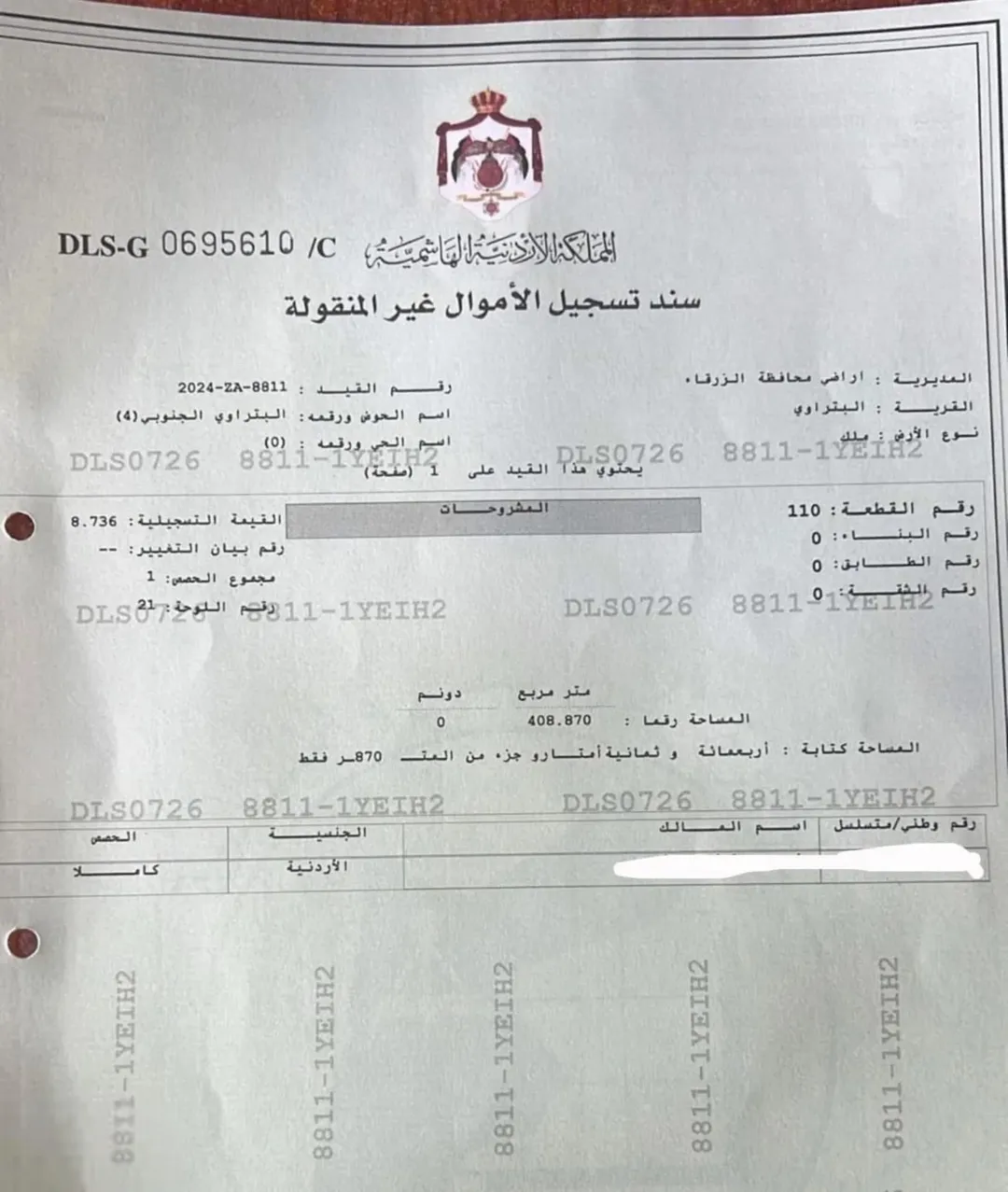قطعة أرض تجارية مميزة في شارع السخنة