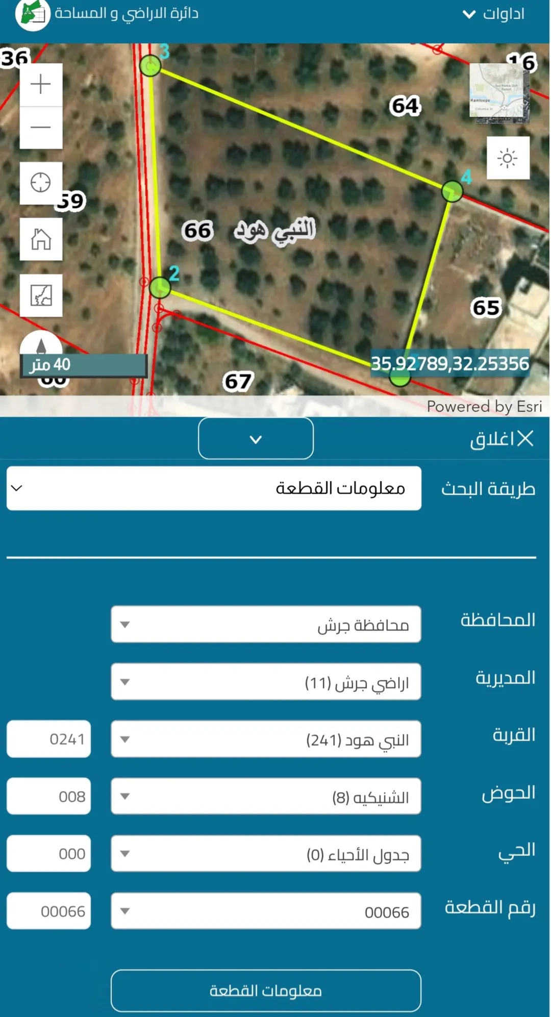 أرض مميزة للبيع في محافظة جرش