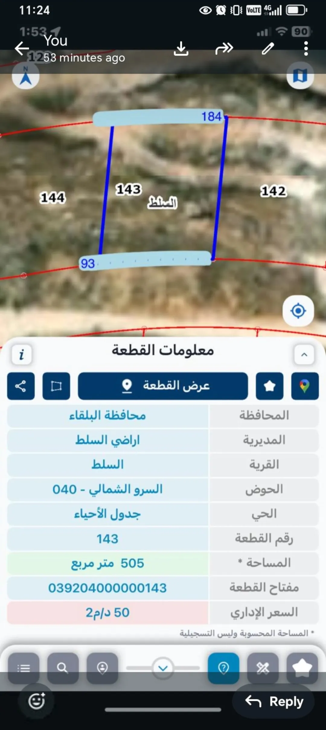 أرض سكنية مميزة للبيع في السلط – السرو