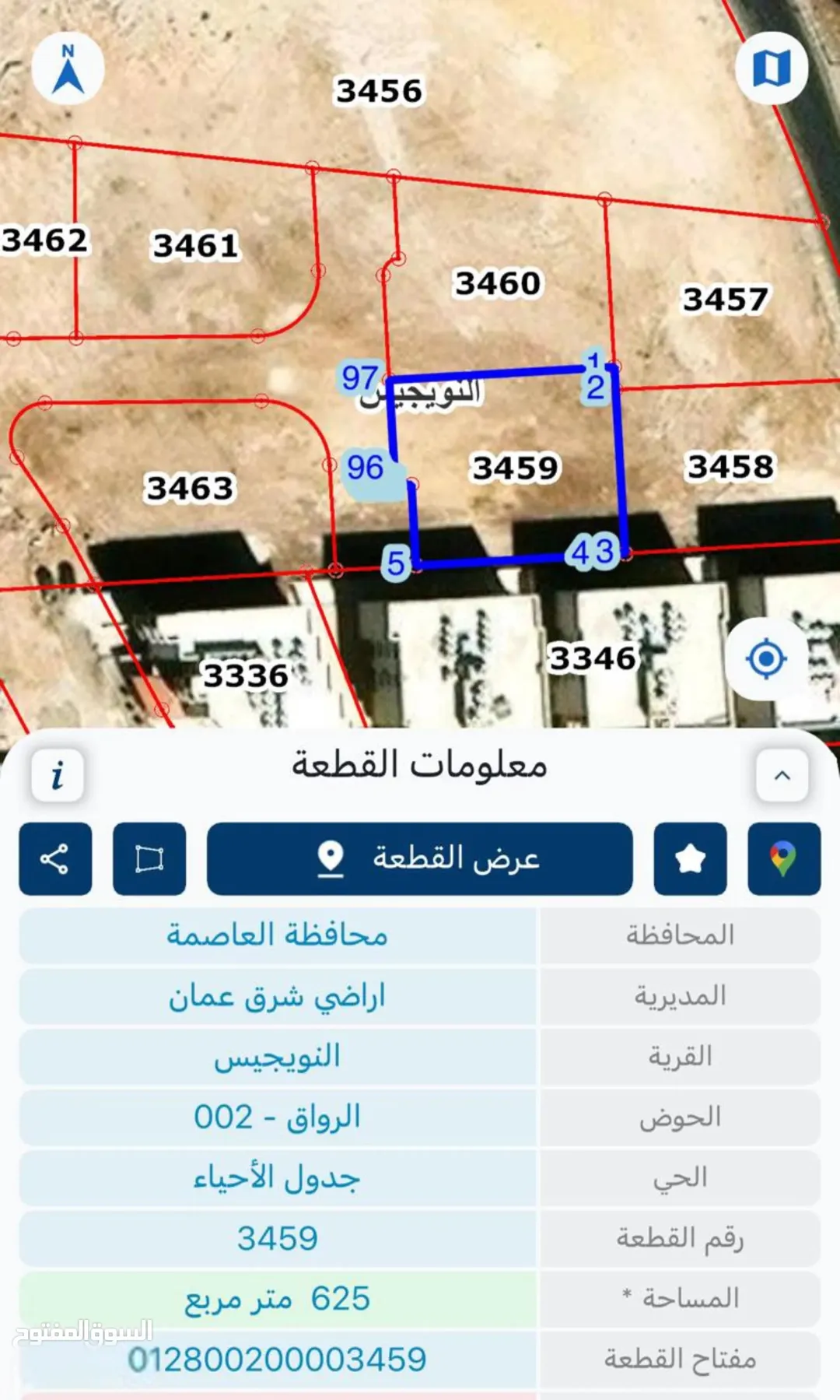 أرض سكنية مميزة للبيع في ضاحية الأمير حسن – عمان
