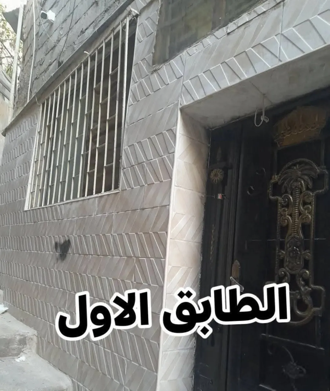 بيت للبيع في سفح النزهه