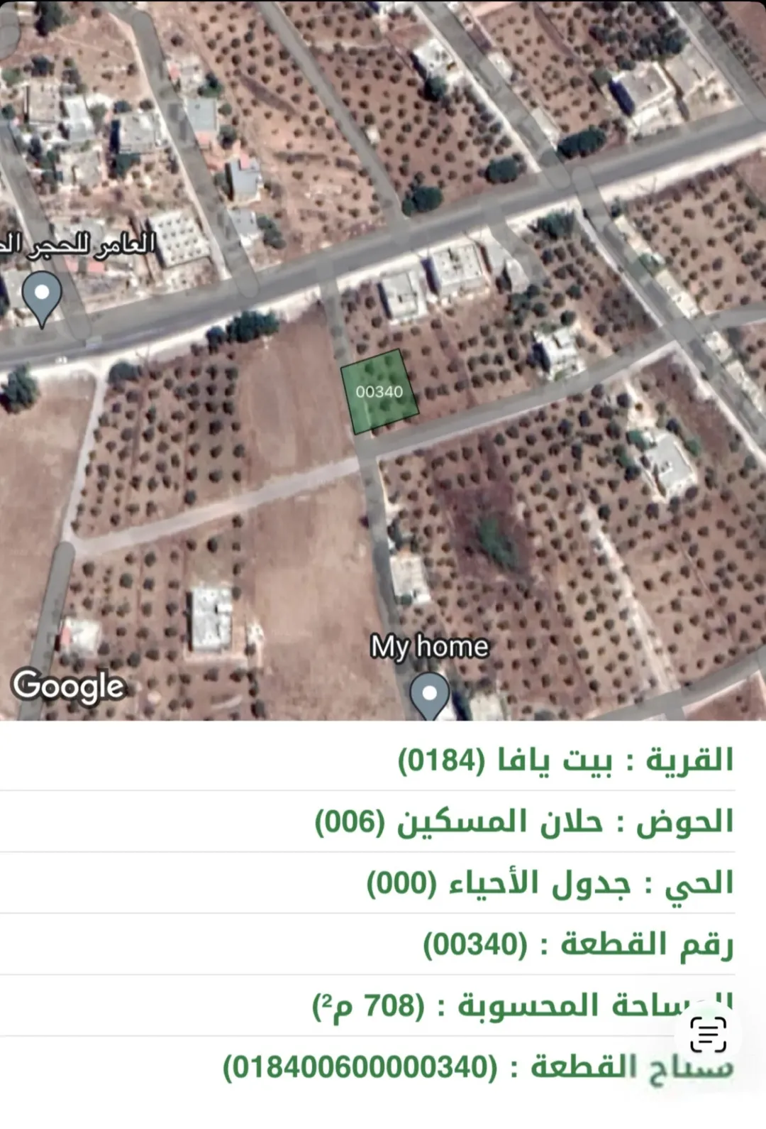 709 متر مفروزات في بيت يافا مخدومه بالصرف الصحي على طريق الكوره
