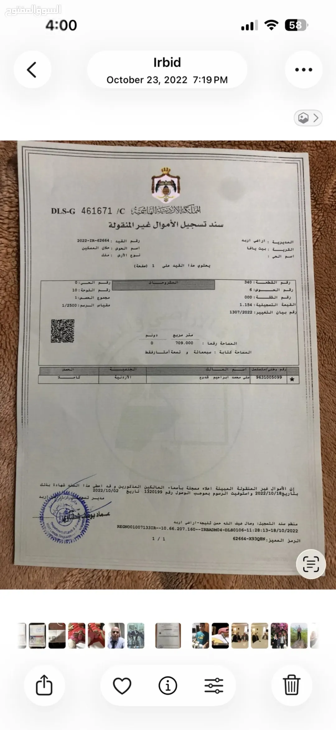 709 متر مفروزات في بيت يافا مخدومه بالصرف الصحي على طريق الكوره