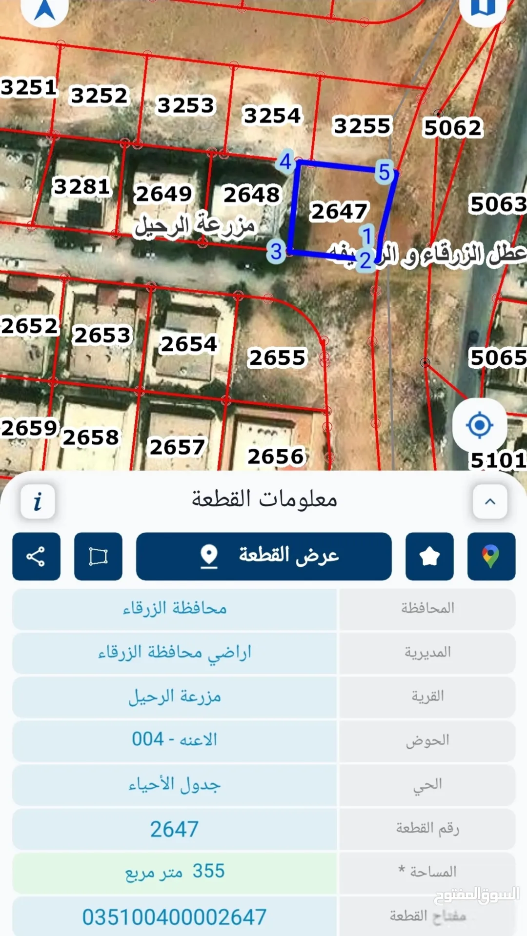 قطعة أرض للبيع مباشره