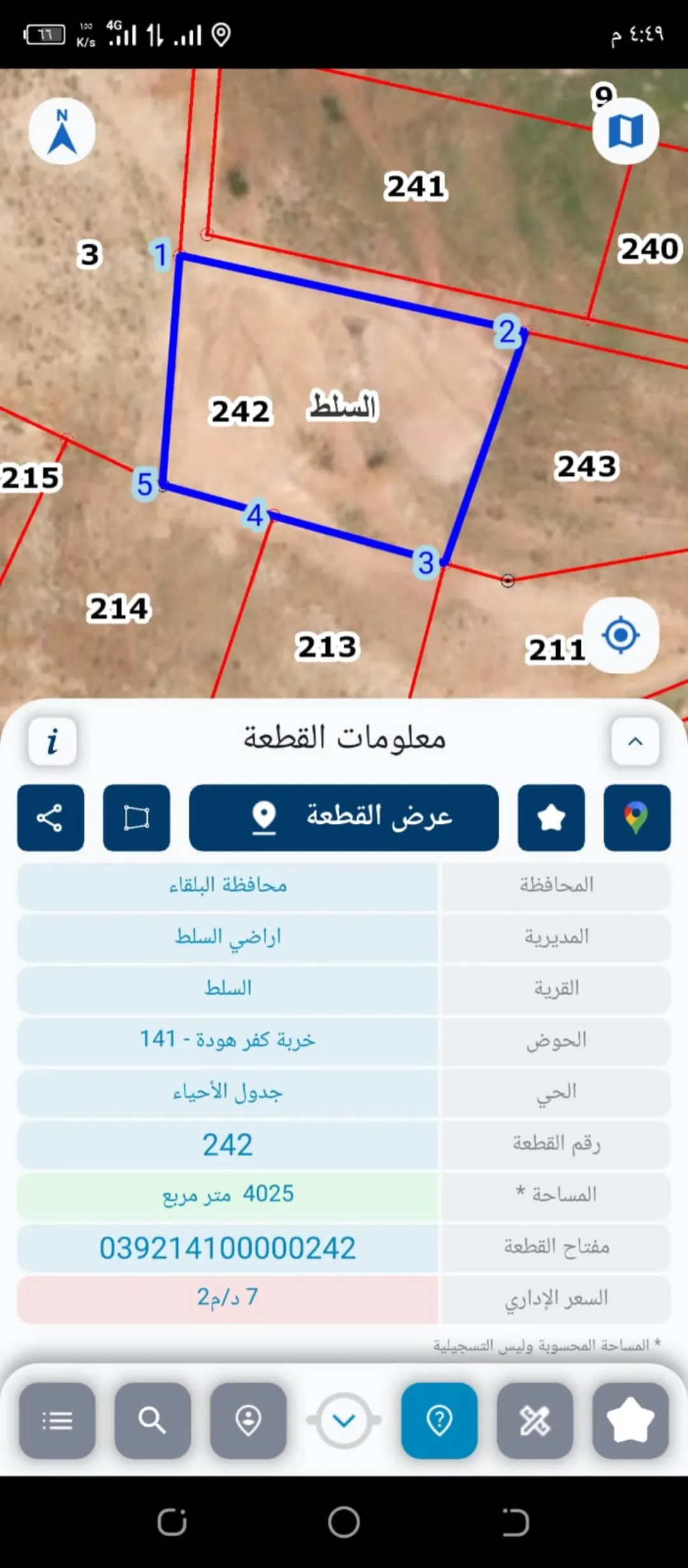 ارض للبيع في السلط كفرهودا 4 دونمات