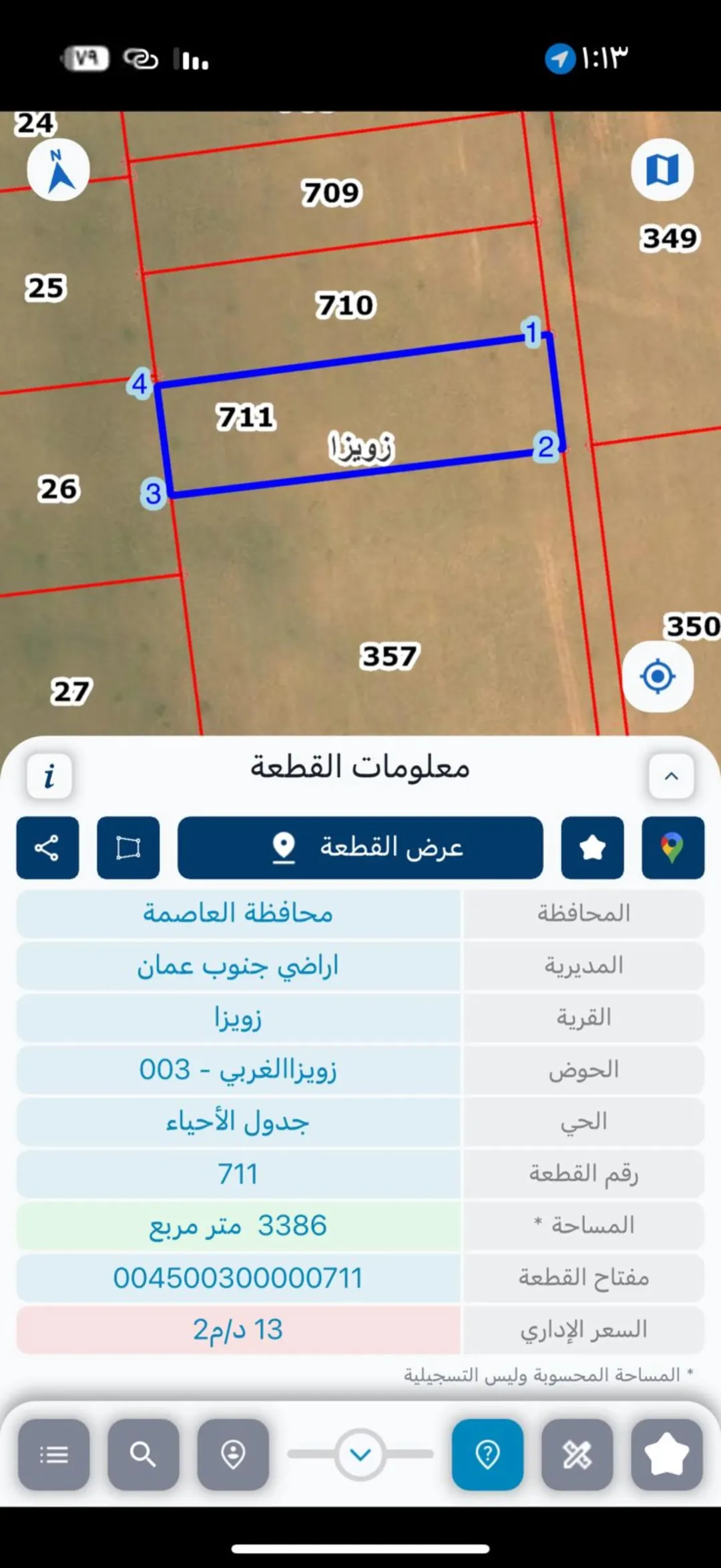 أرض للبيع في زويزا – حوض 3 الغربي بمساحة 3,400 متر مربع