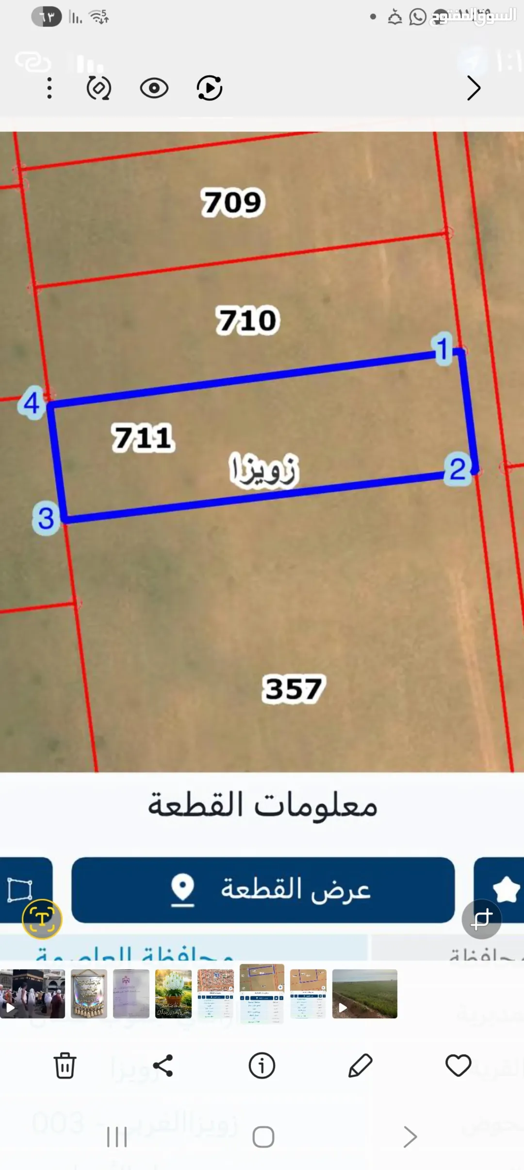 أرض للبيع في زويزا – حوض 3 الغربي بمساحة 3,400 متر مربع