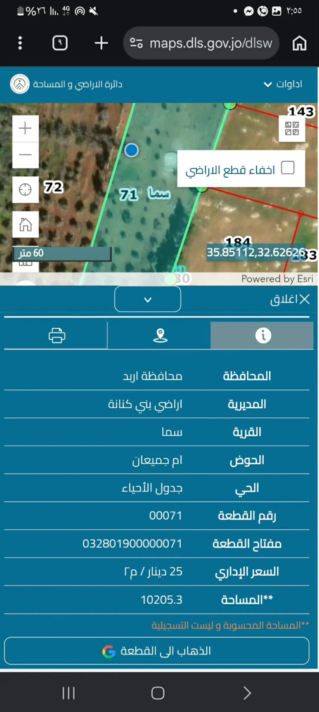 ارض للبيع في بني كنانه شمال شرق مثلث كفر جايز