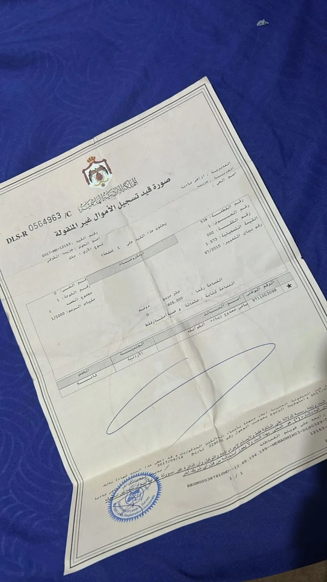 أرض 605م للبيع في جرينة الشرقية قرب الجامعة الألمانية موقع هادئ ومخدوم بالكامل