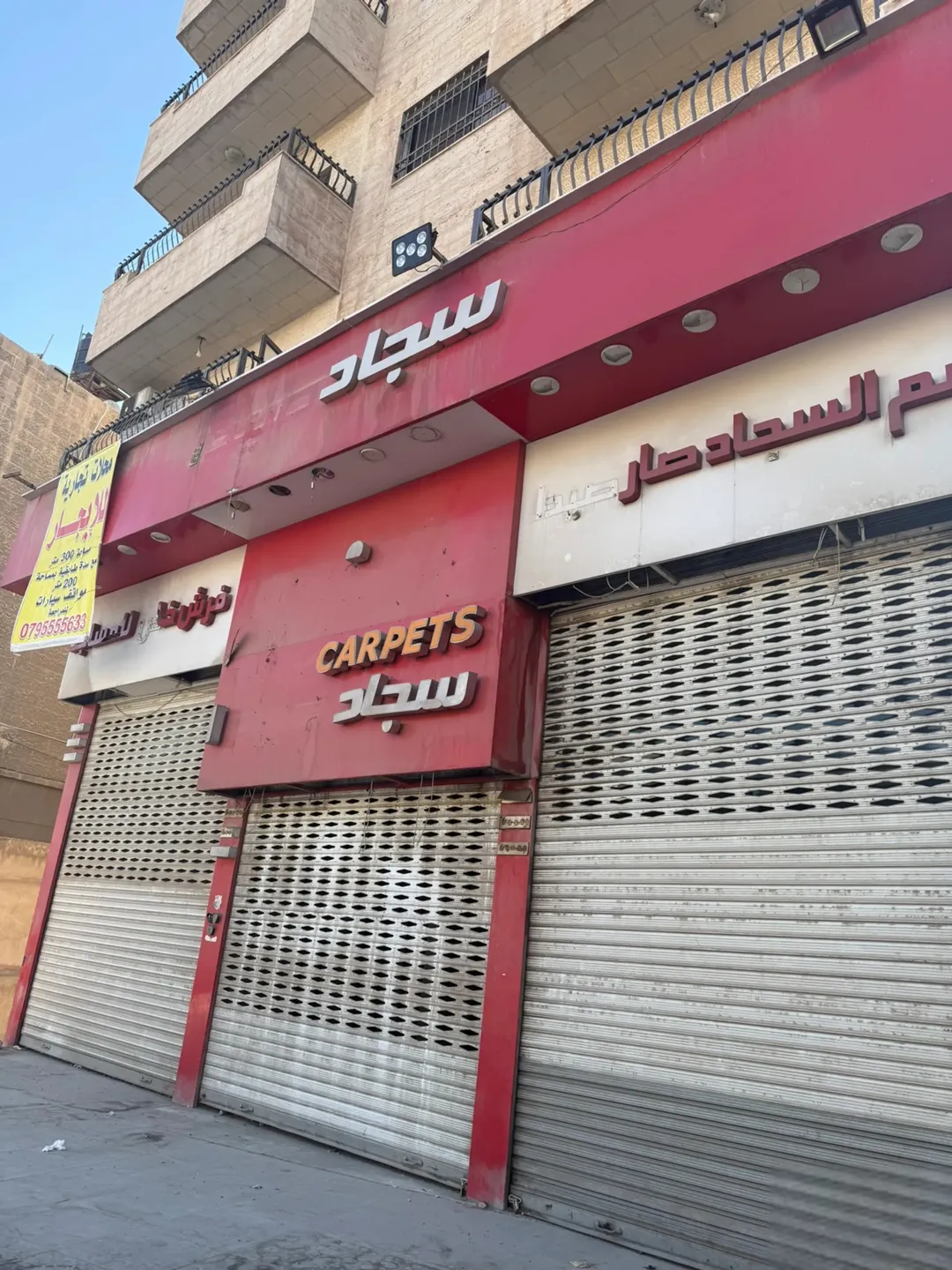 مجمع تجاري للبيع – 1918 م²، 600,000 دينار (إعلان 987907)