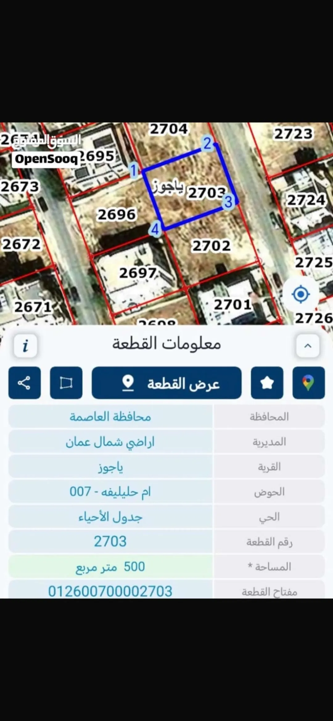 أرض سكنية للبيع في ضاحية الرشيد – عمان