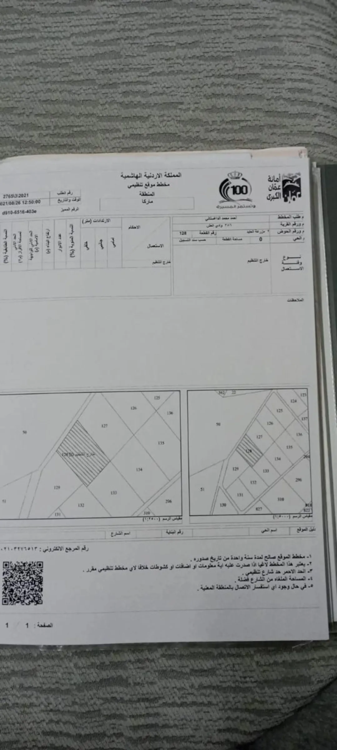أرض سكنية مميزة في منطقة وادي العش