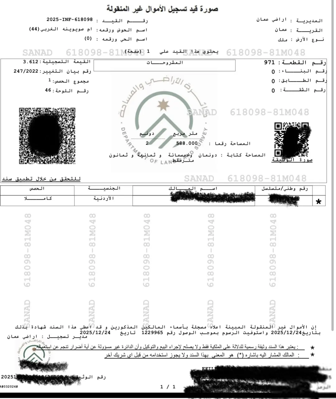 أرض سكنية مميزة للبيع في منطقة رأس العين – عمان
