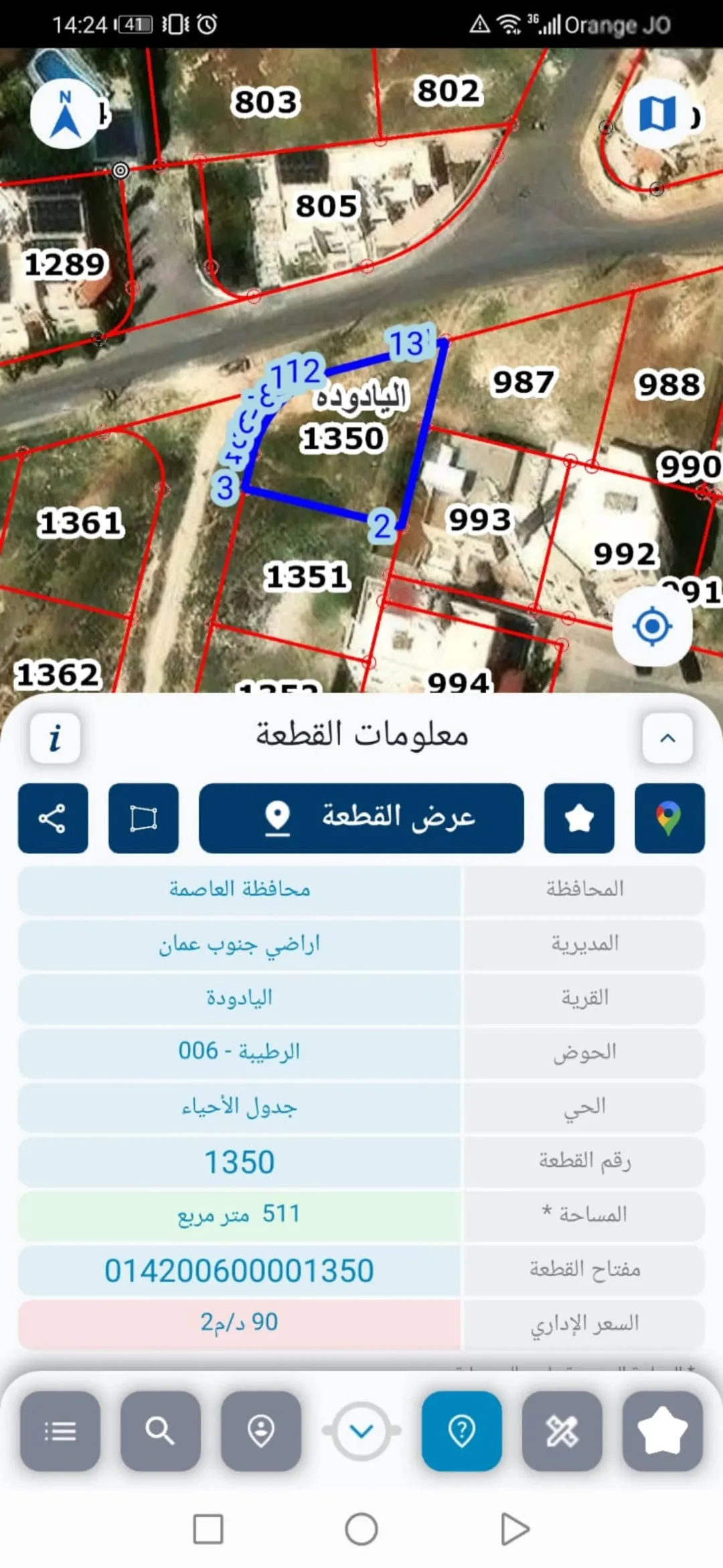 قطعة أرض مميزة في إسكان أشكو مساحتها 512 مترًا