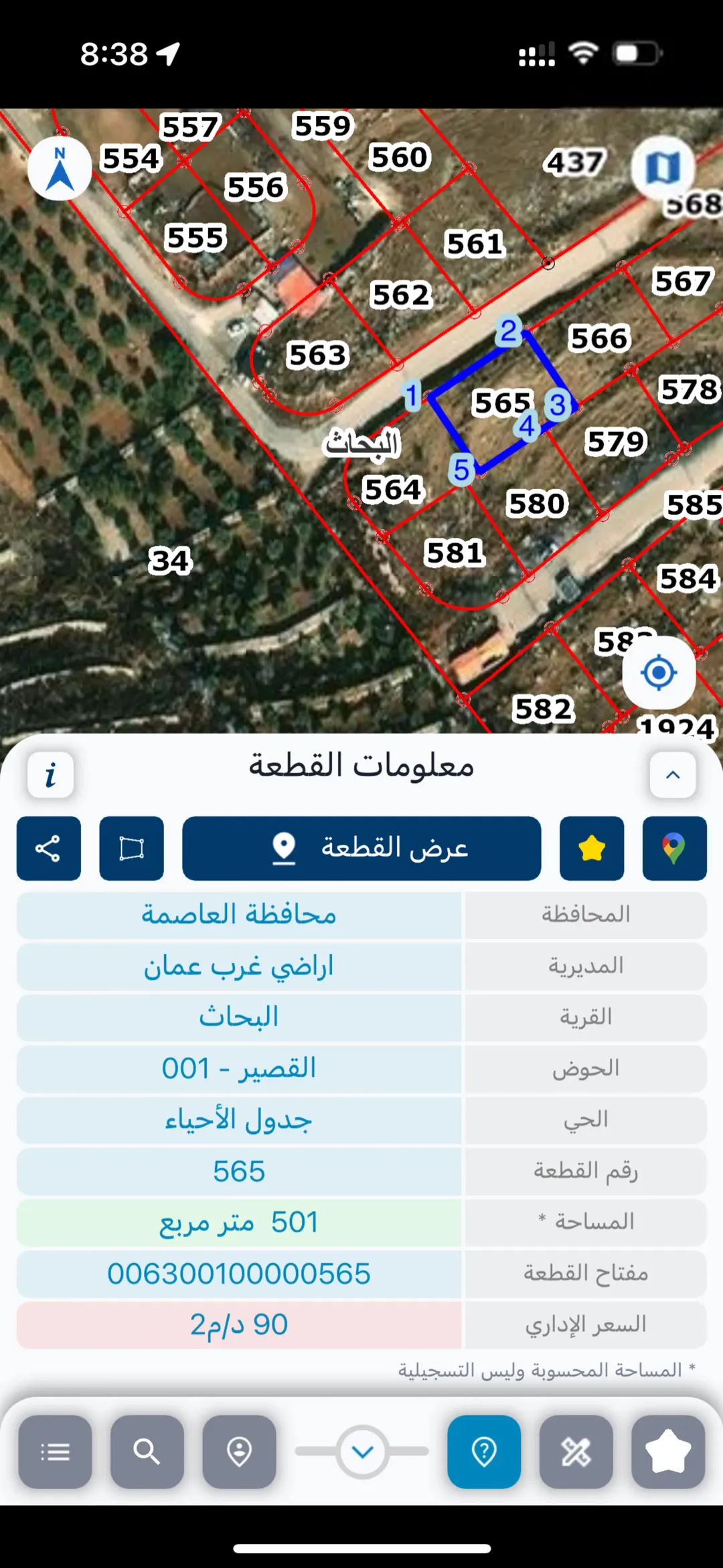 ارض للبيع مرج الحمام حوض القصير اسكان المهندسين بالقرب من ترخيص غرب عمان سكن ج احكام خاصه
