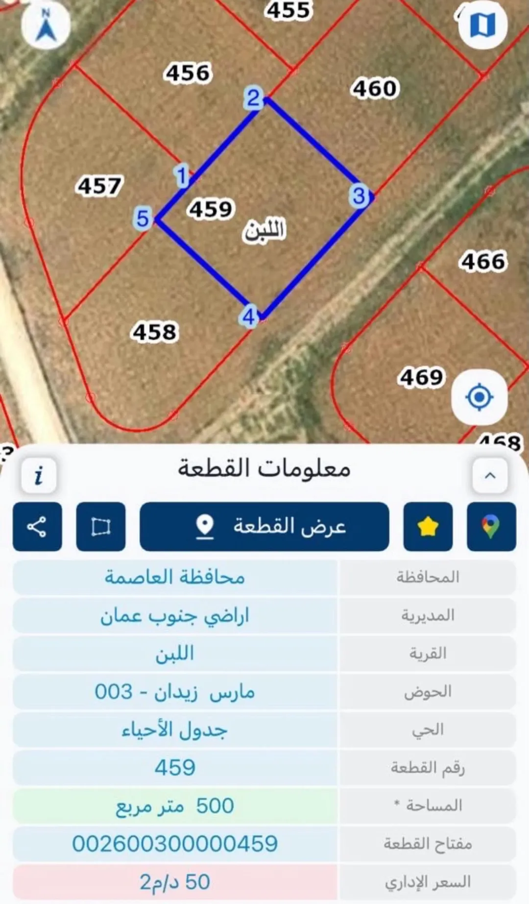 أرض سكنية مميزة للبيع في منطقة اللبن – جنوب عمان