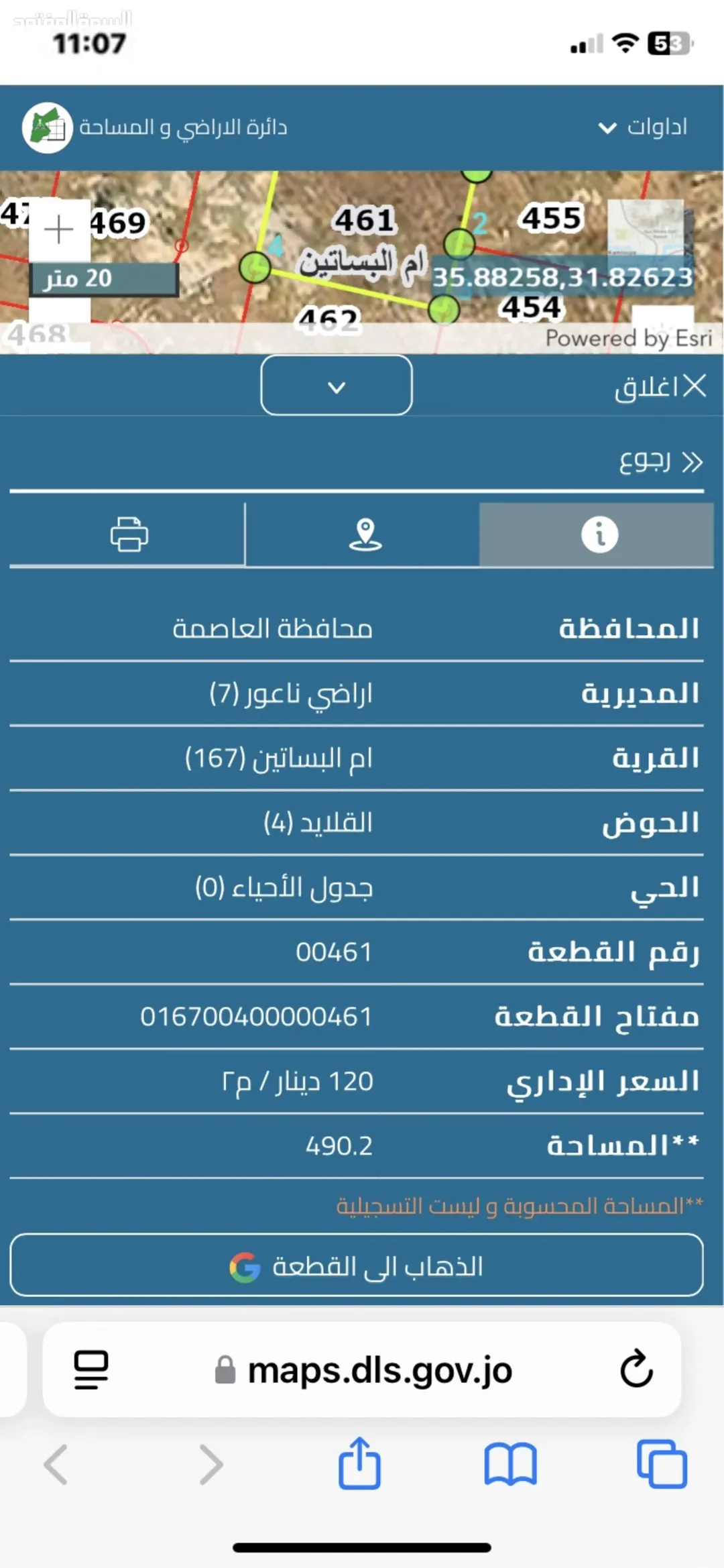 أرض سكنية للبيع في أم البساتين – ناعور مطلة ومميزة