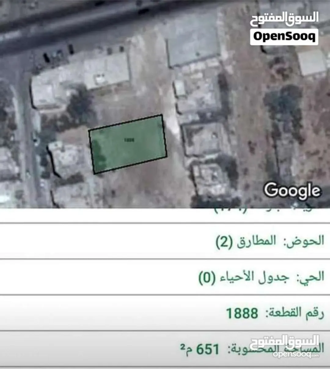 قطعة أرض سكنية مميزة للبيع في إربد – حي المطارق