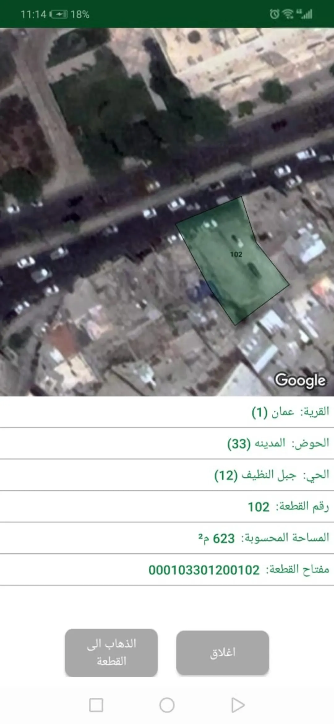 قطعه ارض في جبل النظيف مقابل مبنى الامانه على الشارع مباشره