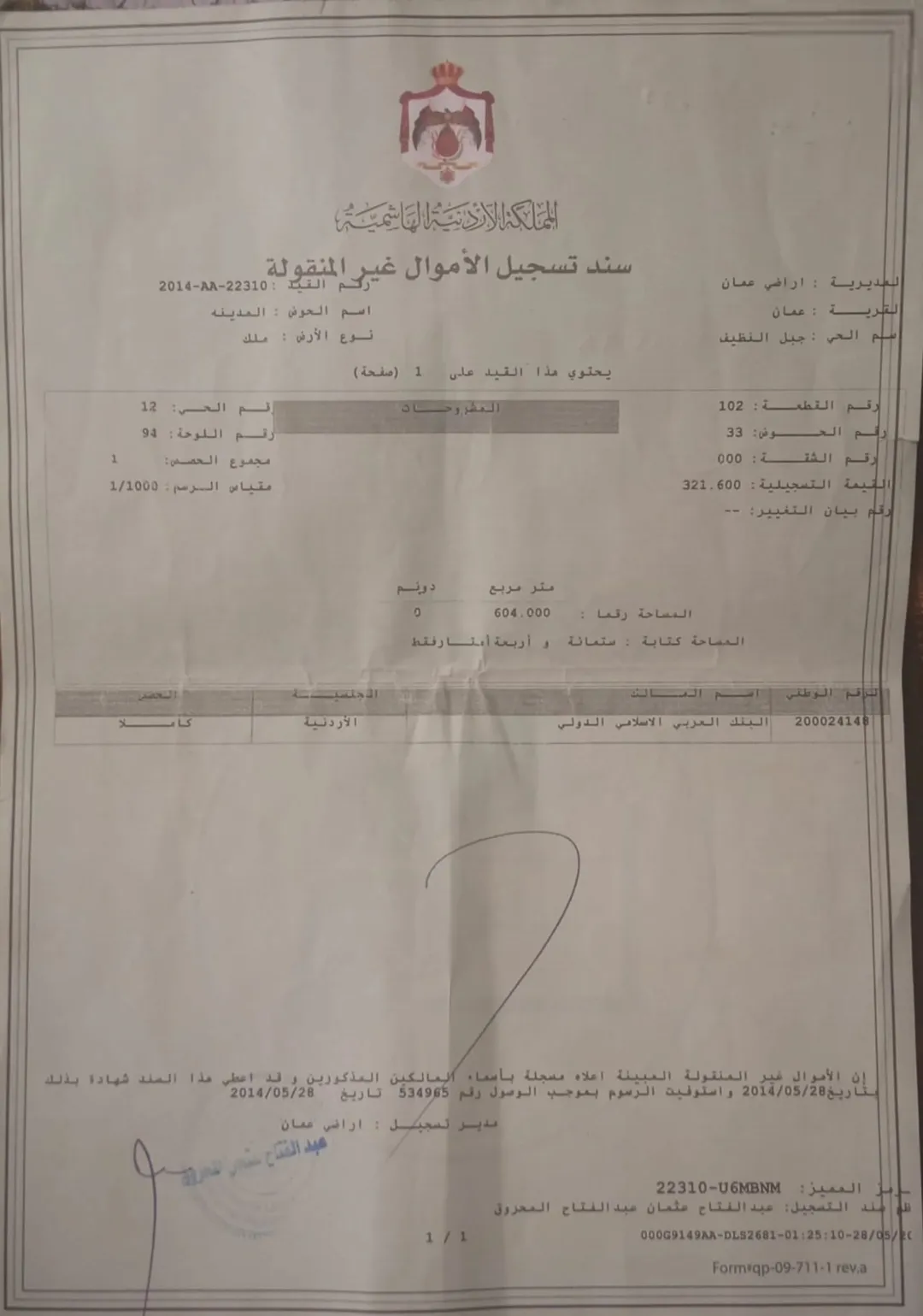 قطعه ارض في جبل النظيف مقابل مبنى الامانه على الشارع مباشره