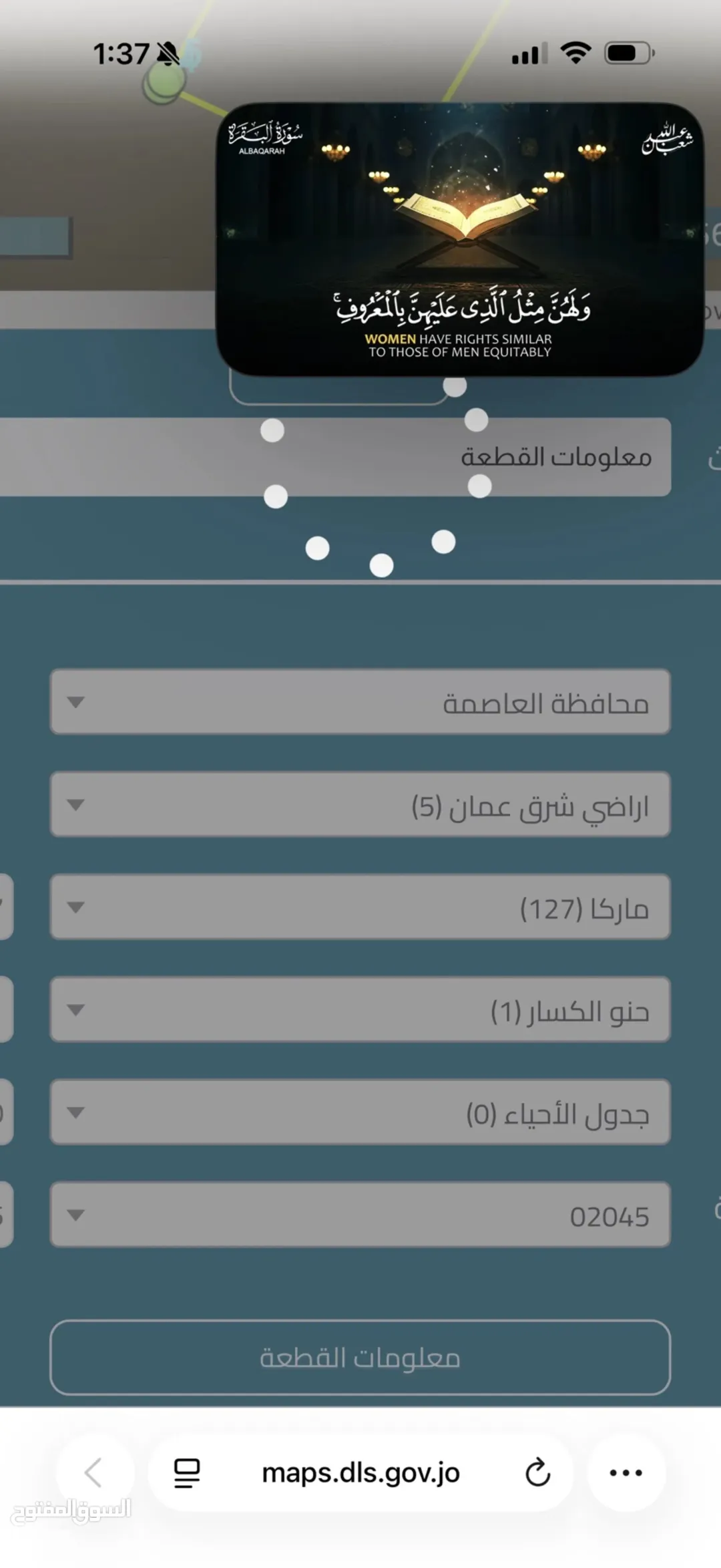 أرض صناعية للبيع في ماركا الشمالية – حوض حنو الكسار
