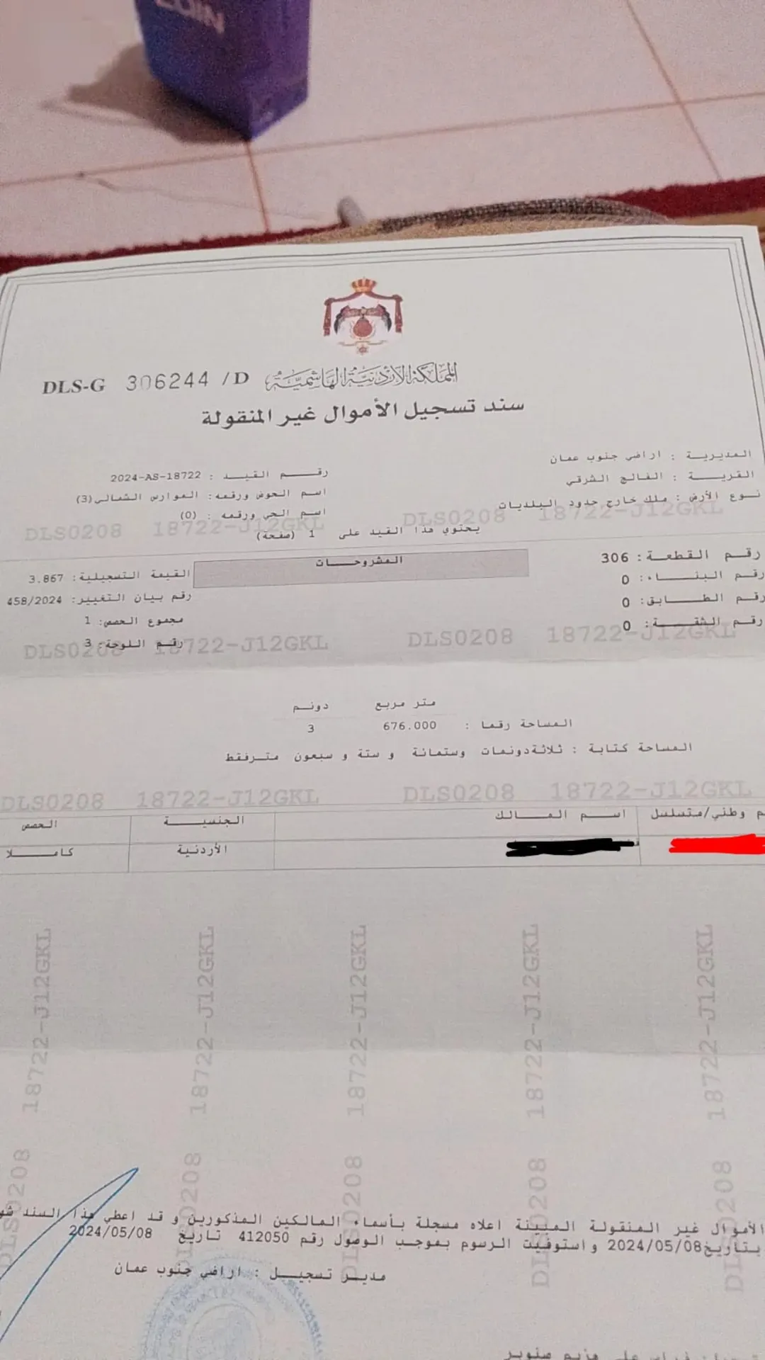 فرصة استثمارية: أرض مميزة للبيع في منطقة محارب
